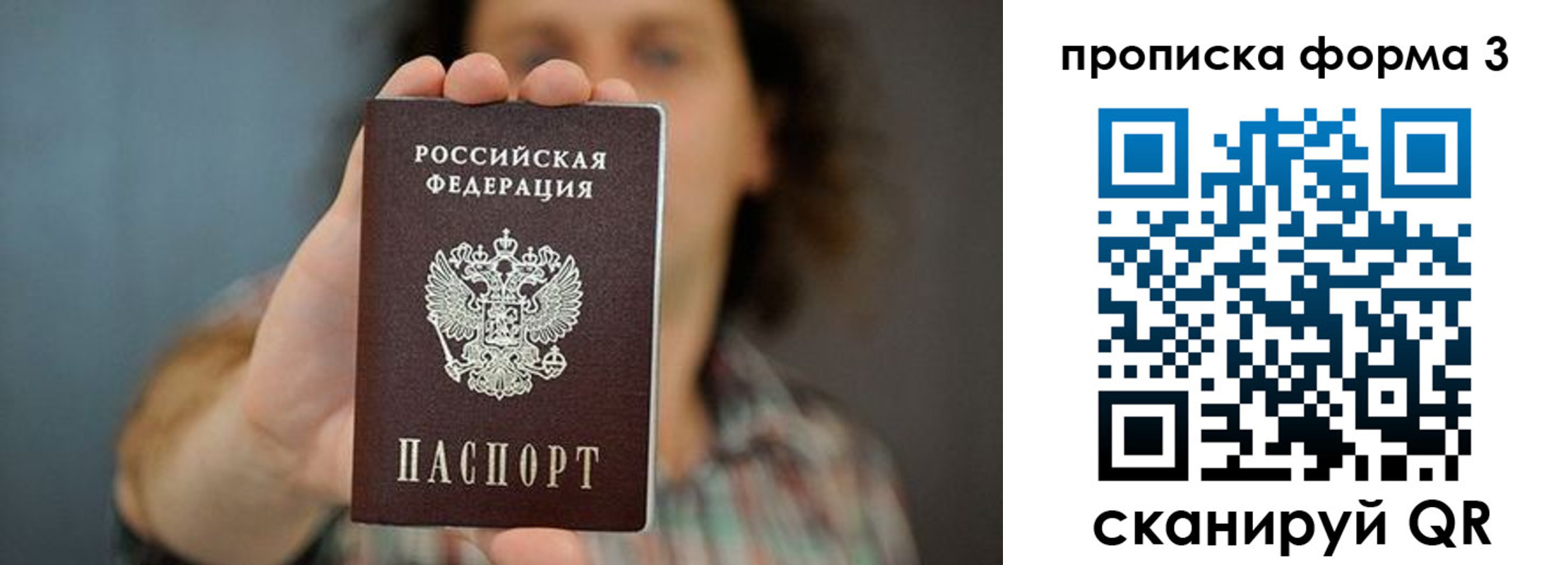 прописка для кредита в Кстово