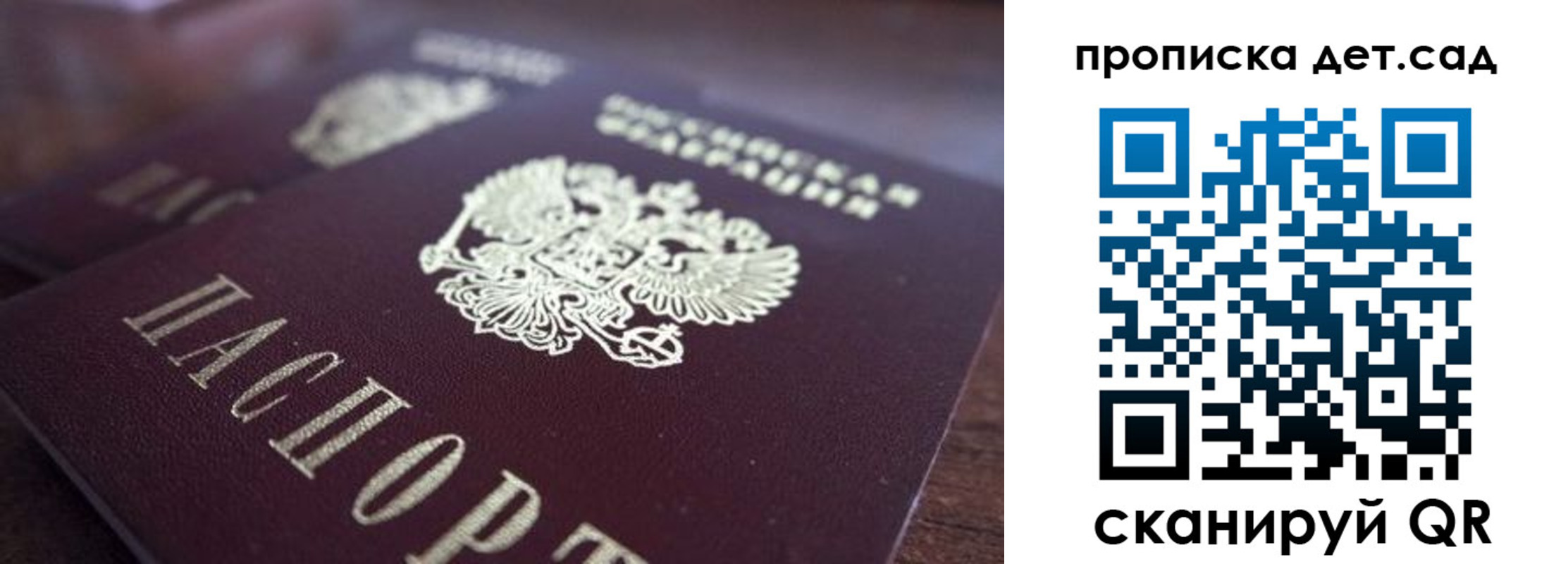 прописка для работы в Кстово