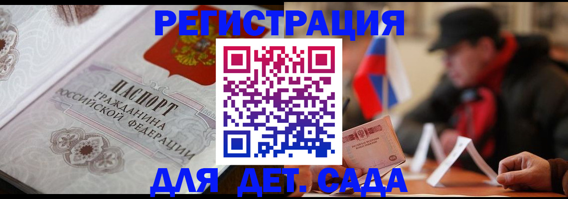 прописка штамп в Кстово