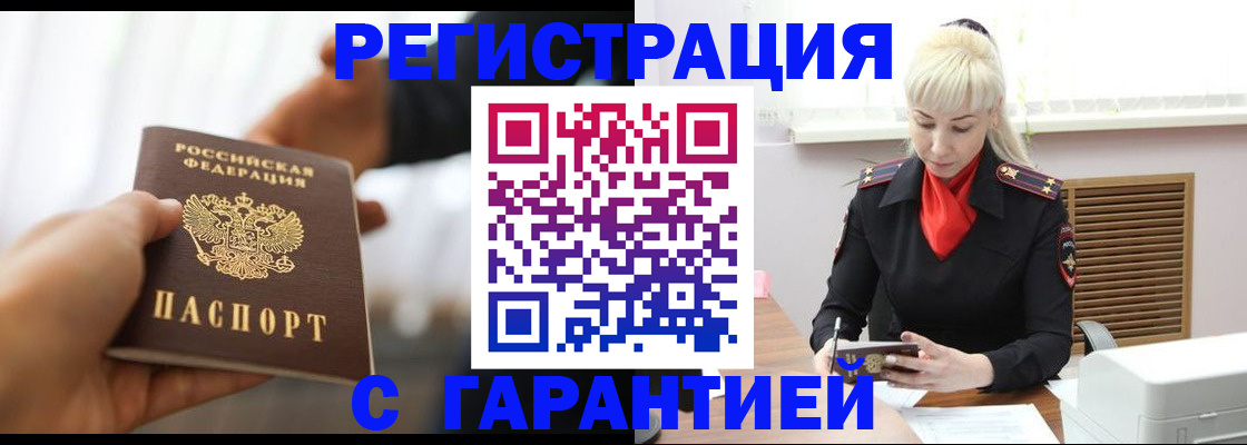 регистрация в Кстово