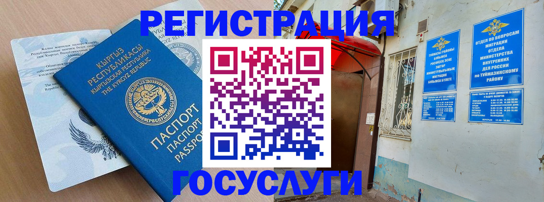 временная регистрация поиск в Кстово