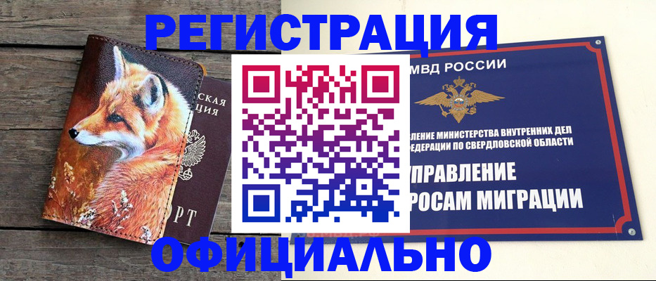 временная регистрация 2025 в Кстово