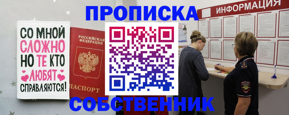 временная регистрация для всех в Кстово